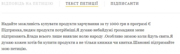 Продукты за "тысячу Зе", новый выходной и "нет" военкоматам для женщин – какие требования выдвинули Владимиру Зеленскому Продукты за "тысячу Зе", новый выходной и "нет" военкоматам для женщин – какие требования выдвинули Владимиру Зеленскому