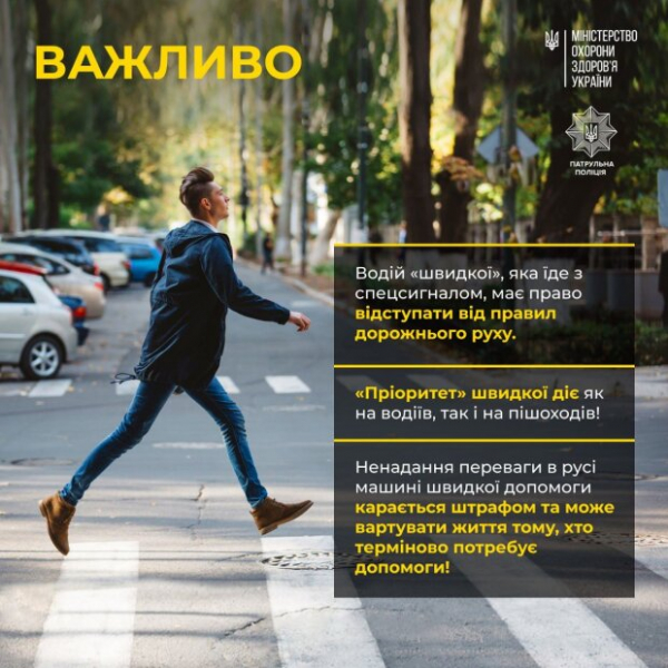 Как правильно пропускать скорую на дороге: основные правила для водителя и пешехода Как правильно пропускать скорую на дороге: основные правила для водителя и пешехода