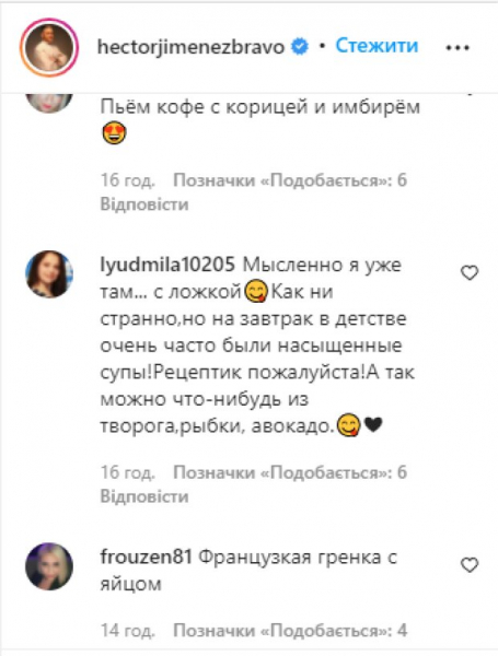 Судья МастерШеф Эктор Хименес-Браво запустил свою ложку в белое и горячее: "Я уже хочу…" Судья МастерШеф Эктор Хименес-Браво запустил свою ложку в белое и горячее: "Я уже хочу…"