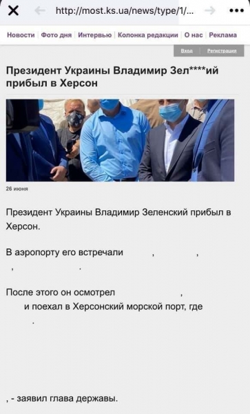 "Зел****ий прибыл", - журналисты устроили Зеленскому жесткий троллинг из-за попытки цензуры "Зел****ий прибыл", - журналисты устроили Зеленскому жесткий троллинг из-за попытки цензуры