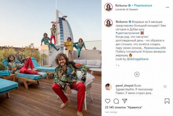 У Киркорова появилось сразу 5 двойников, Галкину пора нервничать? У Киркорова появилось сразу 5 двойников, Галкину пора нервничать?