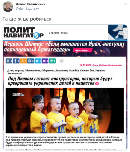 "Брехливая пропага*дония": в Сети отреагировали на фейк о "нацистах" из Киева
"Брехливая пропага*дония": в Сети отреагировали на фейк о "нацистах" из Киева