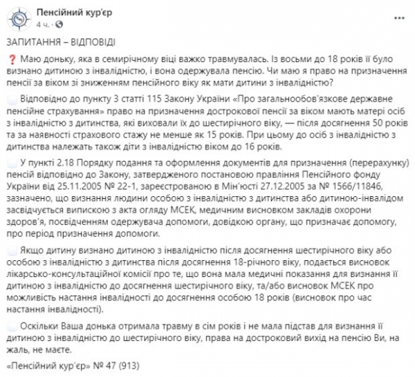 В Пенсионном фонде объяснили, как получить пособие по инвалидности