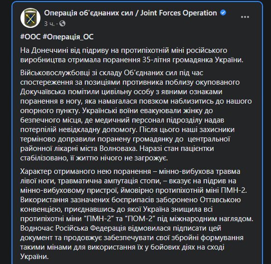Ползла с разорванной ногой и молила о помощи – на Донбассе женщина подорвалась на мине российских оккупантов Ползла с разорванной ногой и молила о помощи – на Донбассе женщина подорвалась на мине российских оккупантов