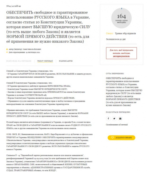 Русскоязычные граждане попросили защитить их от Фарион и Ницой: "Будут происходить нападения агрессивных" Русскоязычные граждане попросили защитить их от Фарион и Ницой: "Будут происходить нападения агрессивных"