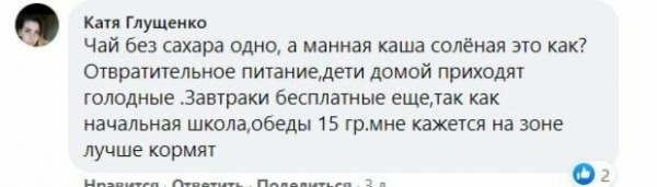 Родители пожаловались на "золотое" питание в школах - экономят на детях: "Чай без сахара, каша соленая"