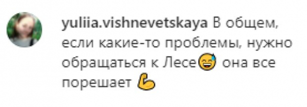 Леся Никитюк превратилась в фею-крёстную и решила проблемы тысячи украинцев: "Ибо не*уй"
