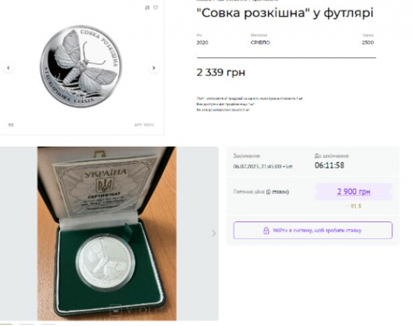 Разбогатеть может каждый: украинцам предлагают приличные деньги за памятные монеты от НБУ Разбогатеть может каждый: украинцам предлагают приличные деньги за памятные монеты от НБУ