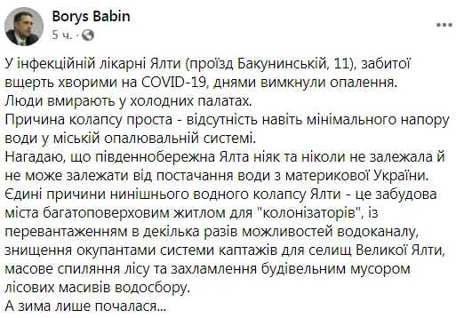 "Люди мрут от холода": жители Крыма жалуются на жуткие условия в больницах

                        