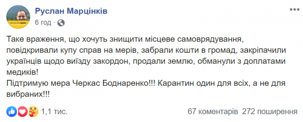 "Обманули и закрепостили": мэр Ивано-Франковска распек власти из-за карантина
"Обманули и закрепостили": мэр Ивано-Франковска распек власти из-за карантина