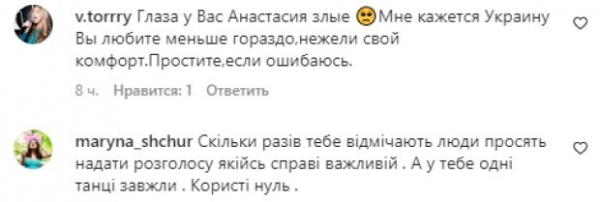 Настя Каменских после победы Украины готова признаться в любви, хотя сердце уже занято Потапом: "Пользы ноль" Настя Каменских после победы Украины готова признаться в любви, хотя сердце уже занято Потапом: "Пользы ноль"