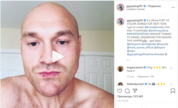 
Фьюри объявил о бое с Джошуа
 