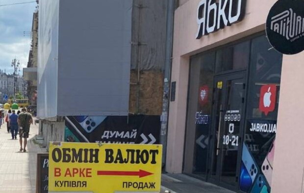Ослабление гривны: эксперты рассказали, к какому курсу доллара готовиться Ослабление гривны: эксперты рассказали, к какому курсу доллара готовиться