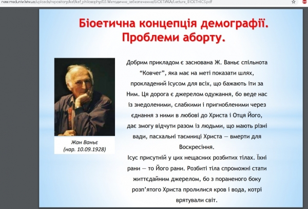 Во Львове студентов-медиков учат не делать аборты и презирать контрацепцию
Во Львове студентов-медиков учат не делать аборты и презирать контрацепцию