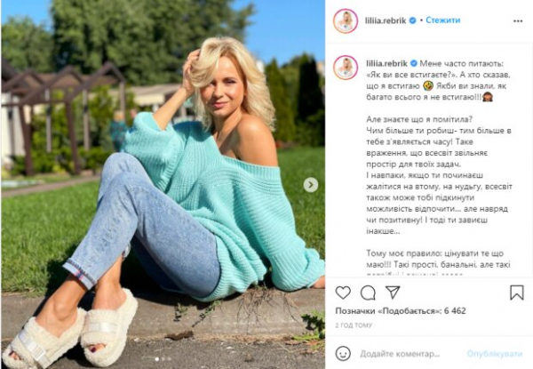 Ведущая Лилия Ребрик объяснила, как выглядит жизнь мамы двоих детей: "И тогда завоешь...." Ведущая Лилия Ребрик объяснила, как выглядит жизнь мамы двоих детей: "И тогда завоешь...."