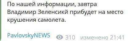 Под Харьковом упал самолет: все в огне, слышны взрывы Под Харьковом упал самолет: все в огне, слышны взрывы