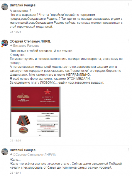 
Новости из зоны: скрепные истории &mdash; "дедов продавали"
 