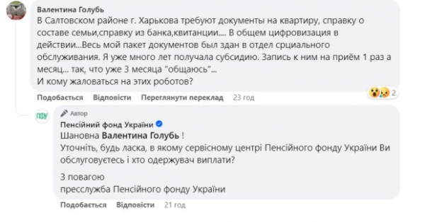 Оформление субсидии – 3-месячный квест: украинцы жалуются на задержки с предоставлением соцуслуг Оформление субсидии – 3-месячный квест: украинцы жалуются на задержки с предоставлением соцуслуг