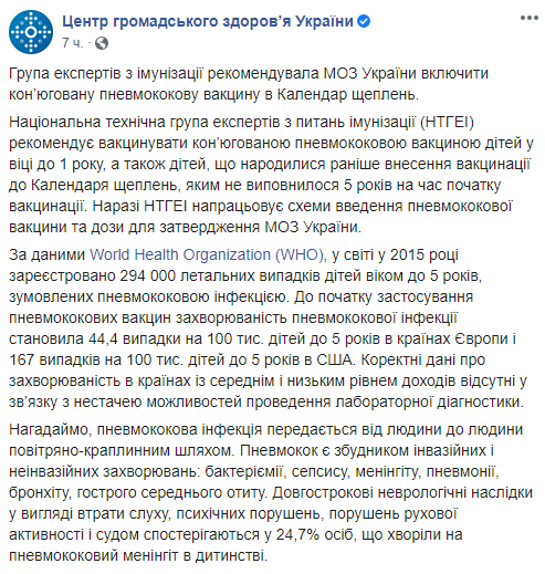 МОЗ рекомендуют добавить еще одну обязательную прививку - кому и когда делать
МОЗ рекомендуют добавить еще одну обязательную прививку - кому и когда делать