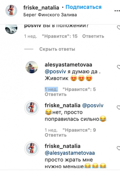 Сестру Жанны Фриске заподозрили в беременности: "Не могу перестать жрать" Сестру Жанны Фриске заподозрили в беременности: "Не могу перестать жрать"