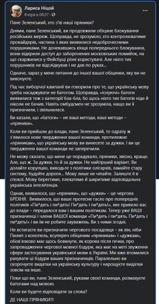 Ницой напала на Зеленского из-за пропавших пряников и "пи*дливых" обещаний – "Теперь уже ваши члены..." Ницой напала на Зеленского из-за пропавших пряников и "пи*дливых" обещаний – "Теперь уже ваши члены..."