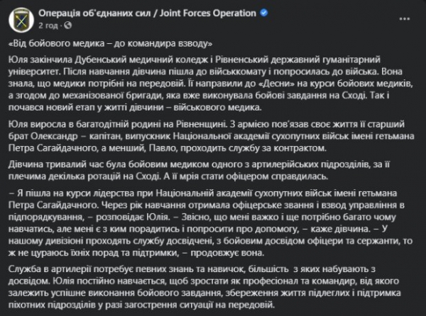 Отважная Юлия прошла путь от медика до командира на Донбассе, исполнив свою мечту: "Мне трудно" Отважная Юлия прошла путь от медика до командира на Донбассе, исполнив свою мечту: "Мне трудно"