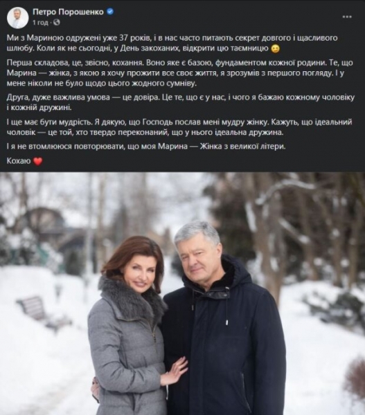 Любовный лайфхак от Порошенко - вот почему Марина все еще рядом: "Очень важное условие..."