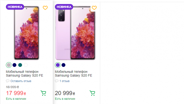 Фанаты были услышаны: Samsung выпустила в Украине удешевлённый Galaxy S20 FE
Фанаты были услышаны: Samsung выпустила в Украине удешевлённый Galaxy S20 FE