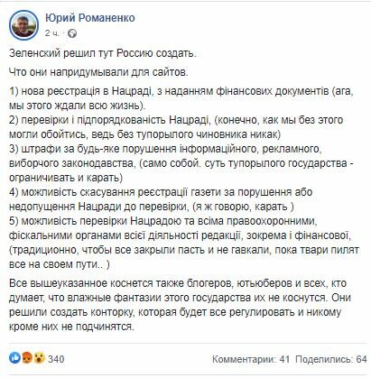 Власть придумала СМИ новые виды цензуры: карать, проверять, закрывать Власть придумала СМИ новые виды цензуры: карать, проверять, закрывать