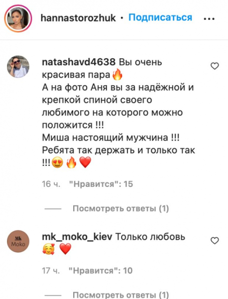 Анна Богдан превратила Михаила Заливако в подкаблучника? Победительница "Холостяка" показала результат семейной жизни