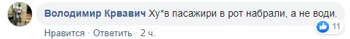 "Ху*в пассажиры в рот набрали": во Львове маршрутчик отказался везти мать погибшего в АТО
"Ху*в пассажиры в рот набрали": во Львове маршрутчик отказался везти мать погибшего в АТО
