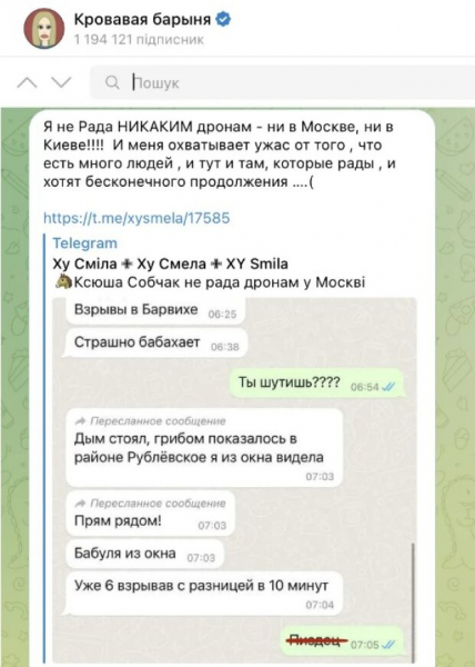 "Новые ощущения": испуганная Ксения Собчак не очень обрадовалась дронам в Москве "Новые ощущения": испуганная Ксения Собчак не очень обрадовалась дронам в Москве