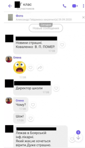 Под Киевом Covid-19 убил директора лицея, в котором скрывали вирус
                                                                                