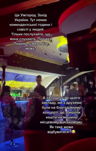 В Ужгороде война уже закончилась? Отдыхающие тусят под русский рэп в ночном заведении В Ужгороде война уже закончилась? Отдыхающие тусят под русский рэп в ночном заведении