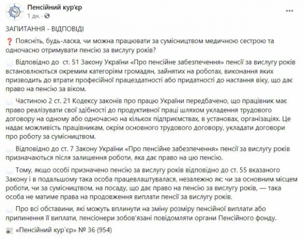 Пенсия за выслугу лет и зарплата: возможно ли получать двойную прибыль Пенсия за выслугу лет и зарплата: возможно ли получать двойную прибыль