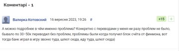 20 тысяч гривен просто испарились в воздухе: ""Ощадбанк" попал в скандал с "поеданием" денег и молчит 20 тысяч гривен просто испарились в воздухе: ""Ощадбанк" попал в скандал с "поеданием" денег и молчит
