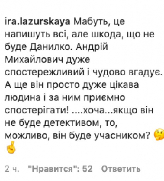 Рассекречены звездные детективы второго сезона шоу "Маска", об Андрее Данилко - ни слова Рассекречены звездные детективы второго сезона шоу "Маска", об Андрее Данилко - ни слова