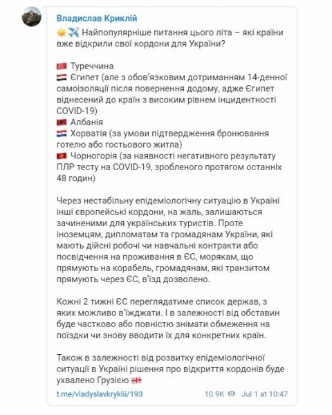 Выход есть - украинцам показали, в какие страны можно уехать несмотря на карантин