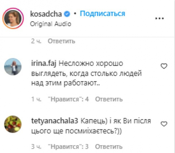 Екатерина Осадчая показала, как её за считанные секунды превращают в красавицу - магия существует: "Главное не чесать лицо"
