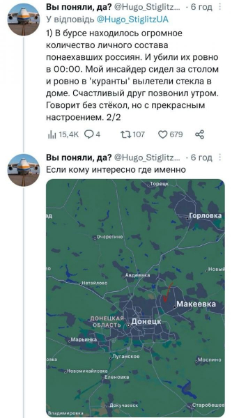 HIMARSы прилетели под бой курантов: ВСУ разнесли ПТУ в Макеевке с сотнями оккупантов
