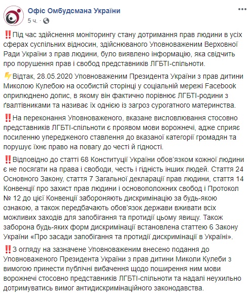 "Язык вражды": украинские омбудсмены сцепились из-за ЛГБТ-семей
"Язык вражды": украинские омбудсмены сцепились из-за ЛГБТ-семей