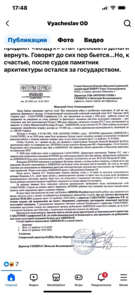 Одесский коллаборант с уголовными связями Чухно-Семикрас пытается уйти от ответственности Одесский коллаборант с уголовными связями Чухно-Семикрас пытается уйти от ответственности