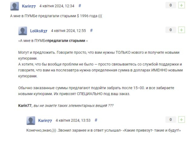 ПриватБанк не оставляет выбора: вместо денег украинцы получают старый "хлам" ПриватБанк не оставляет выбора: вместо денег украинцы получают старый "хлам"