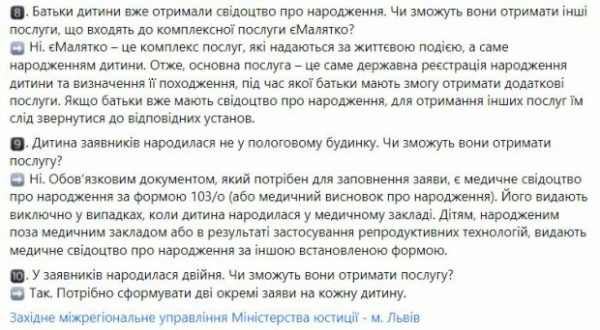 Роды не в роддоме, заявление опекуна и неожиданная двойня: в Минюсте ответили на самые популярные вопросы о "єМалятко"&nbsp;