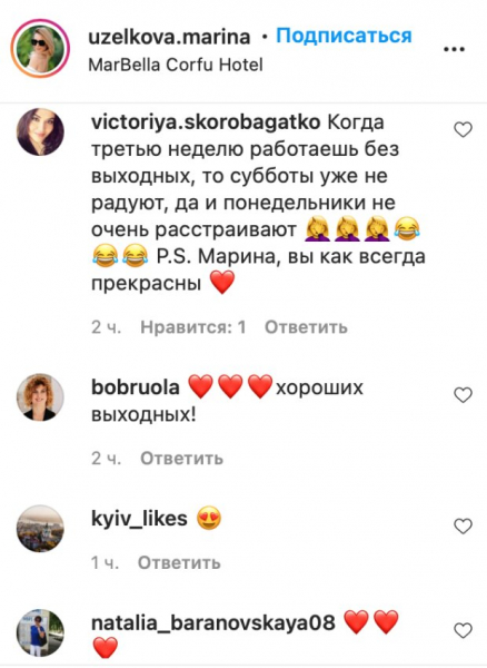 Бывшая Вячеслава Узелкова Марина Боржемская показала, как проводит выходные: "В два раза длиннее" Бывшая Вячеслава Узелкова Марина Боржемская показала, как проводит выходные: "В два раза длиннее"