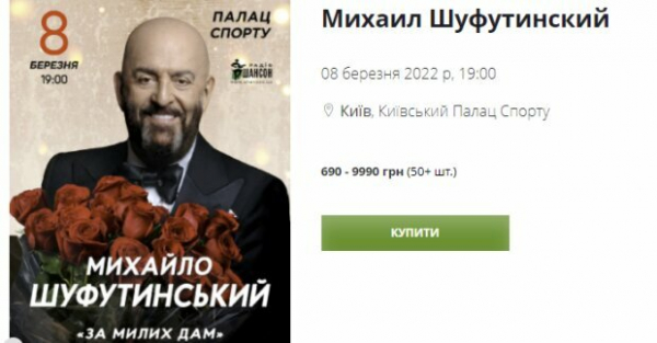 Михаилу Шуфутинскому готовят "облаву" в день концерта в Киеве – сгруппировались нардепы и пограничники Михаилу Шуфутинскому готовят "облаву" в день концерта в Киеве – сгруппировались нардепы и пограничники