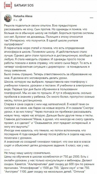 Украинскую маму заставили забрать ребенка из школы: "Нет сил бороться, не докажешь" Украинскую маму заставили забрать ребенка из школы: "Нет сил бороться, не докажешь"