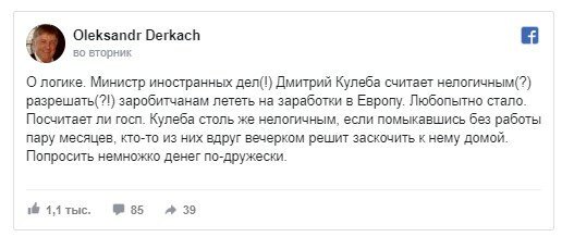 Запрет для заробитчан на выезд поднял волну негатива в сети – "Продают как рабов" Запрет для заробитчан на выезд поднял волну негатива в сети – "Продают как рабов"