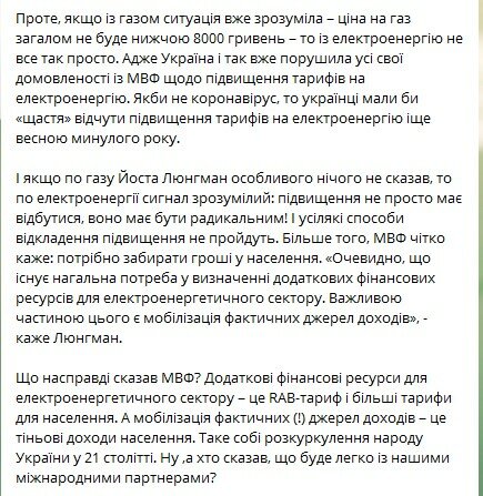 "3,2 гривны за килловат вместо 1,68": эксперт рассказал, как подорожает свет до 2022 года "3,2 гривны за килловат вместо 1,68": эксперт рассказал, как подорожает свет до 2022 года