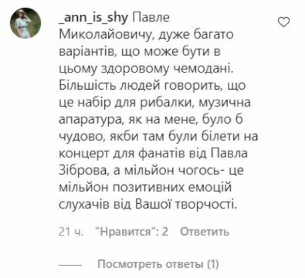 Секретный кейс Билык и Зиброва отдадут украинцам, но есть одно условие: "Там Винник..."